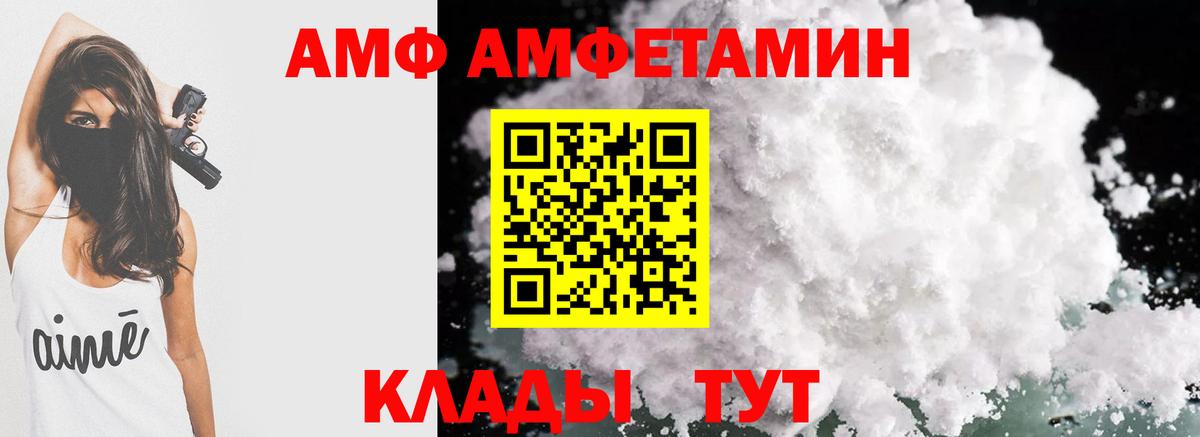 АМФ 98%  Вход с VPN  Amphetamine  Изобильный 