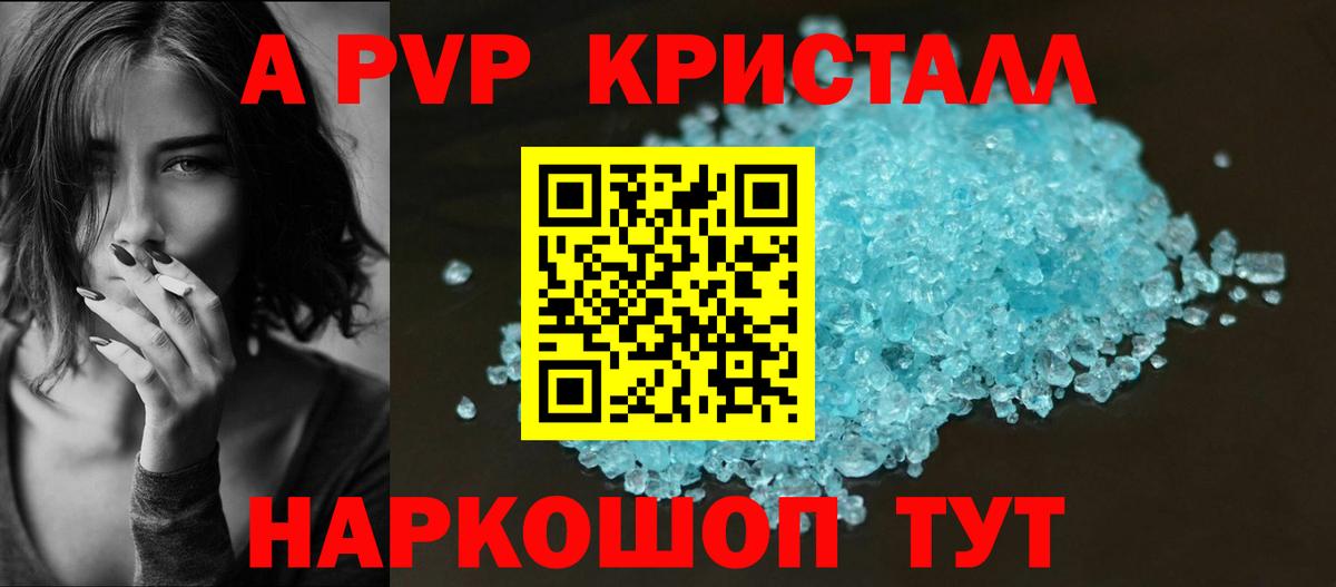 Alpha PVP мука Изобильный