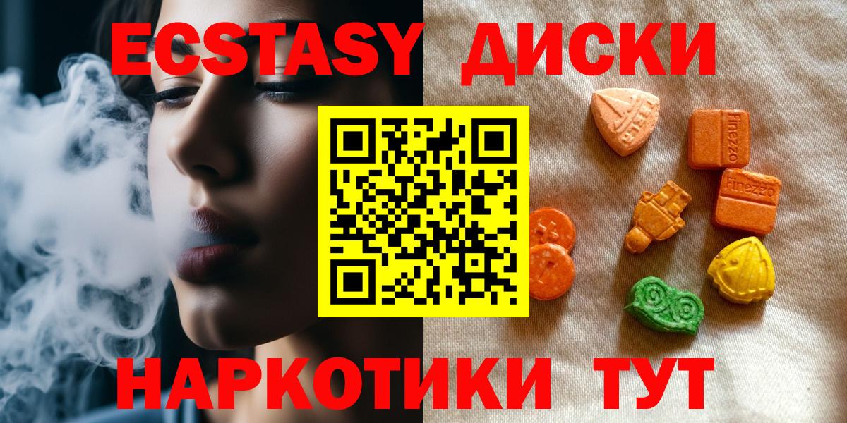 ЭКСТАЗИ TESLA  Вход с VPN  Ecstasy ешки  Изобильный 