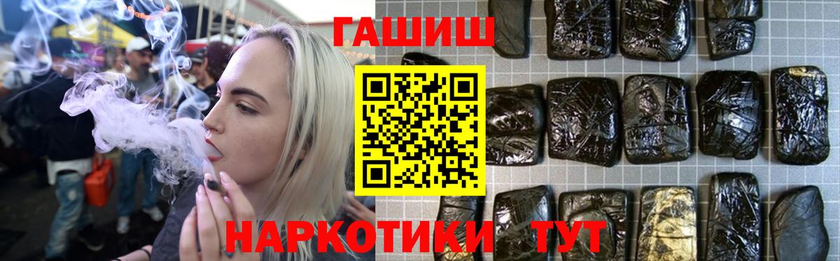 ГАШИШ гарик Изобильный