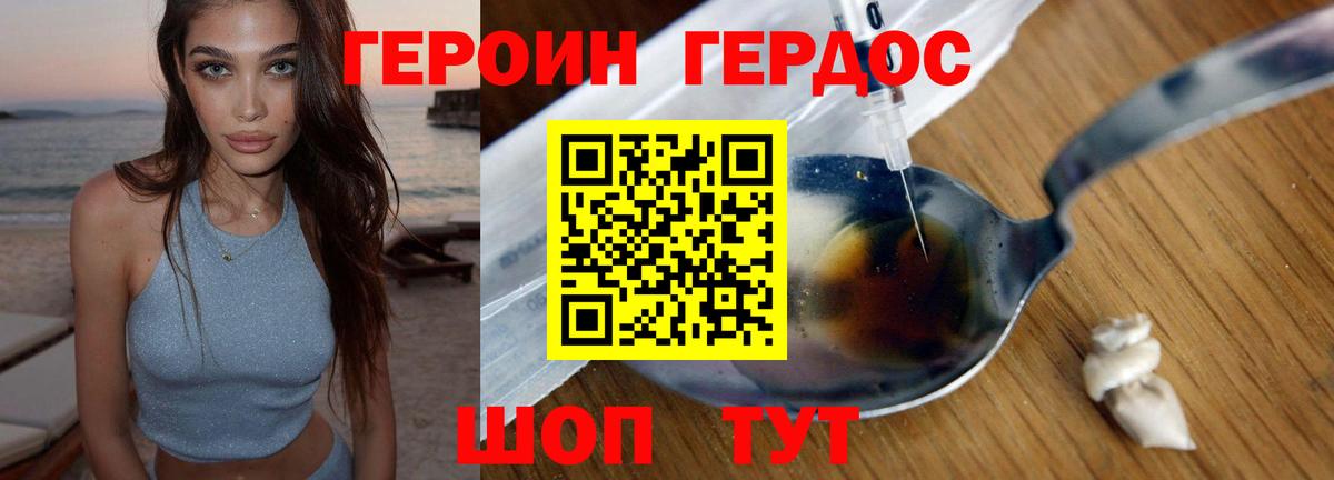ГЕРОИН VHQ Изобильный