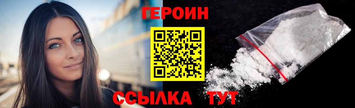 ГЕРОИН  Героин гречка  Вход с VPN  Изобильный 