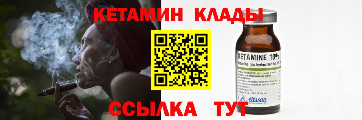 Изобильный  Кетамин VHQ  Вход с VPN  КЕТАМИН ketamine 