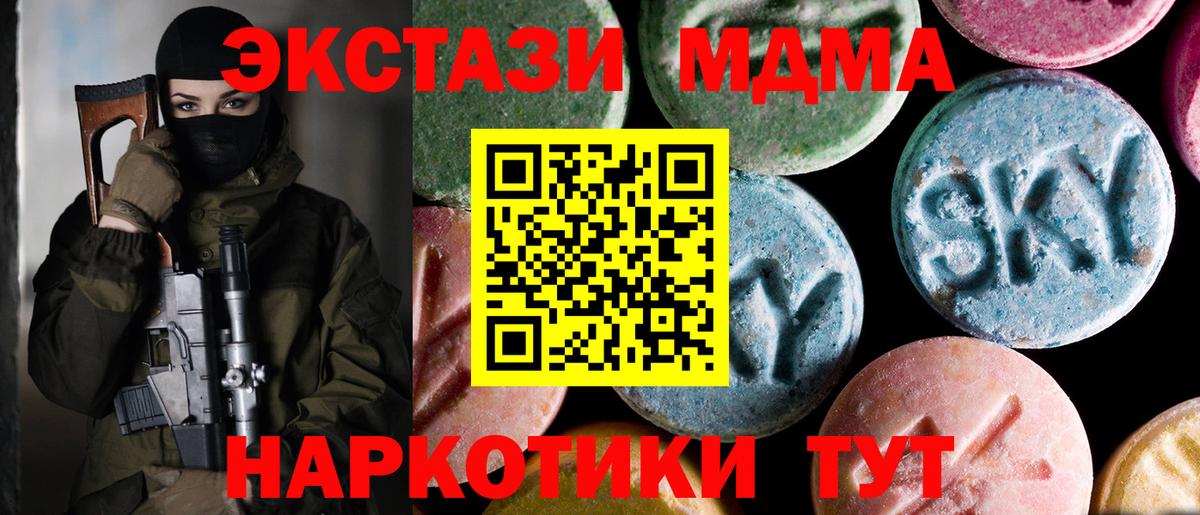 МДМА кристаллы  МДМА  Вход с VPN  Изобильный  MDMA crystal 