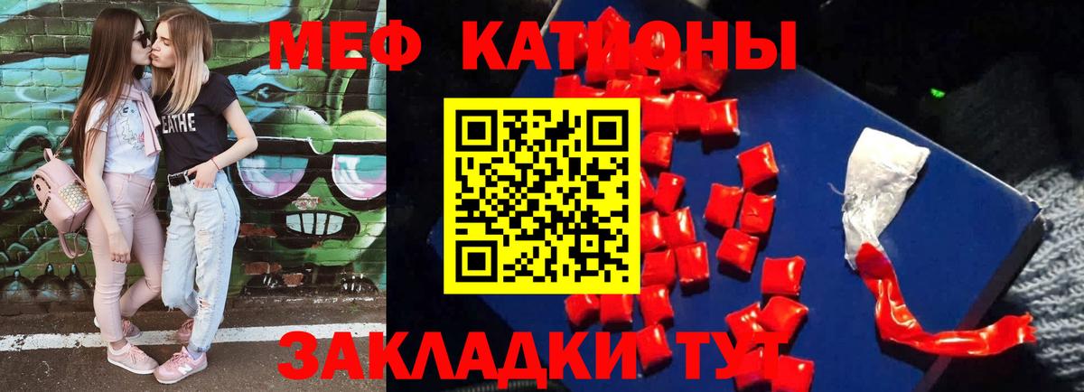 Мефедрон 4 MMC  цены наркотик  мега как зайти  Вход с VPN  МЕФ VHQ  Изобильный 