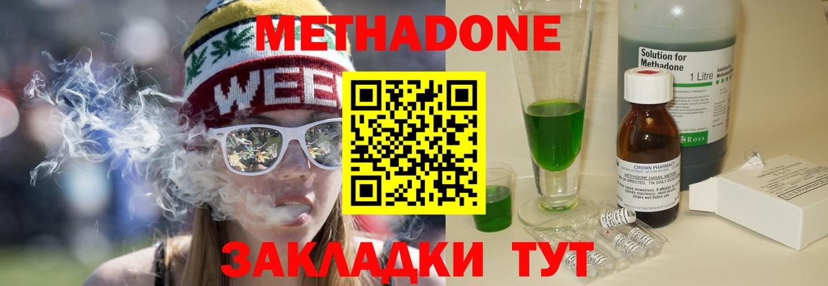 omg зеркало  МЕТАДОН methadone  Вход с VPN  Метадон белоснежный  Изобильный 