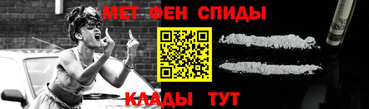 МЕТАМФЕТАМИН кристалл Изобильный