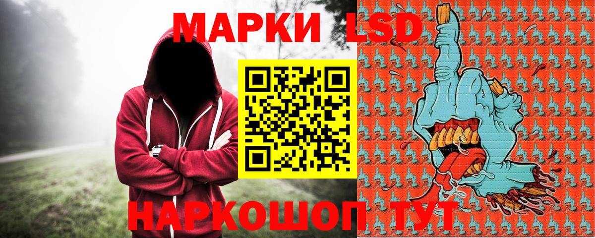 Марки N-bome  Наркотические марки 1,8мг  Вход с VPN  Наркотические марки 1,8мг  Изобильный 