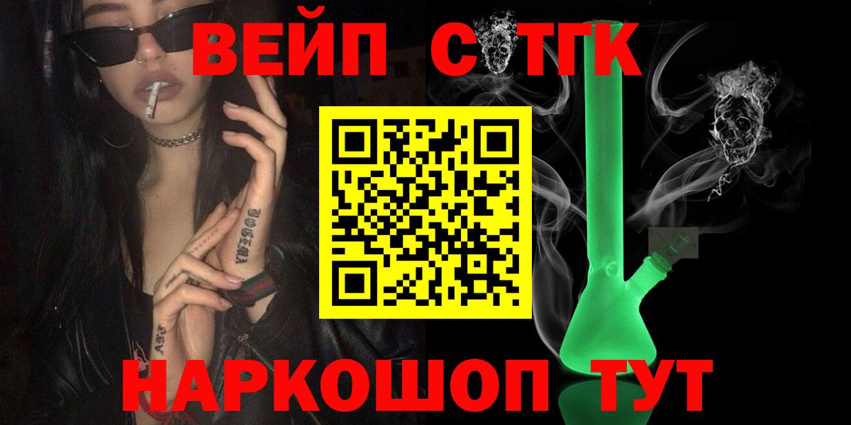 ТГК THC oil Изобильный
