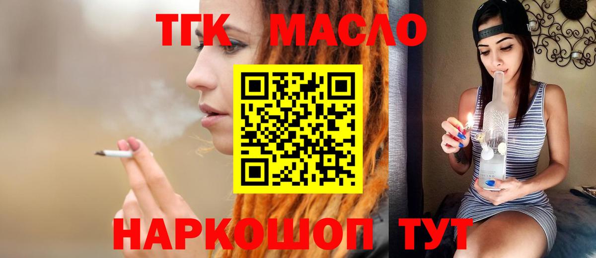 ТГК вейп  Вход с VPN  мега зеркало  Изобильный 